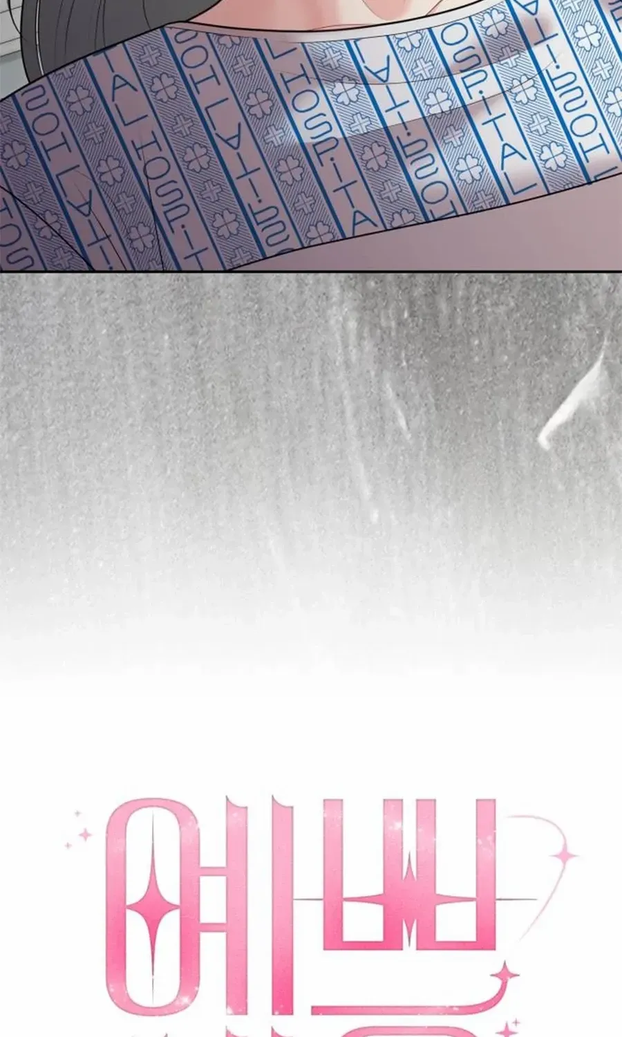 You Are Pretty Chapter 28 page 23 - 