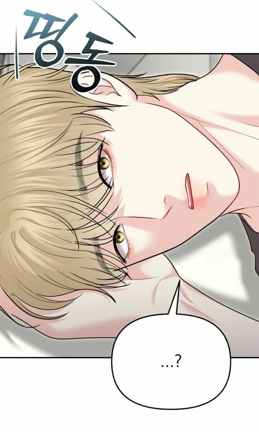 You Are Pretty Chapter 29 page 23 - 
