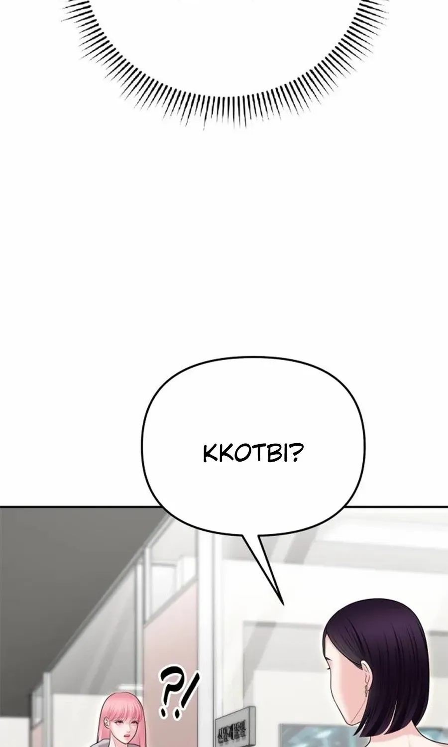 You Are Pretty Chapter 29 page 46 - 