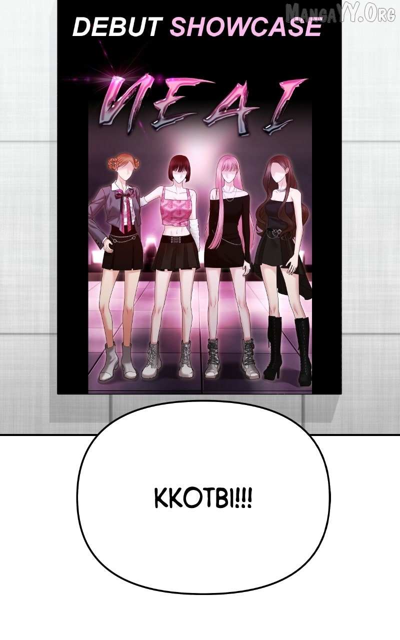 You Are Pretty Chapter 48 page 100 - 