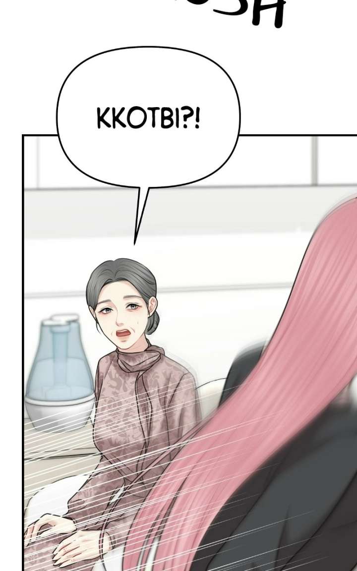 You Are Pretty Chapter 49 page 57 - 