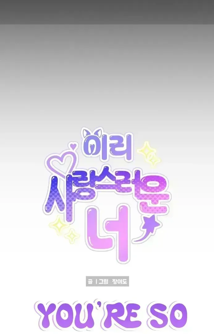 Read You Are So Lovely chapter 1.9 image 31 on Lezhin