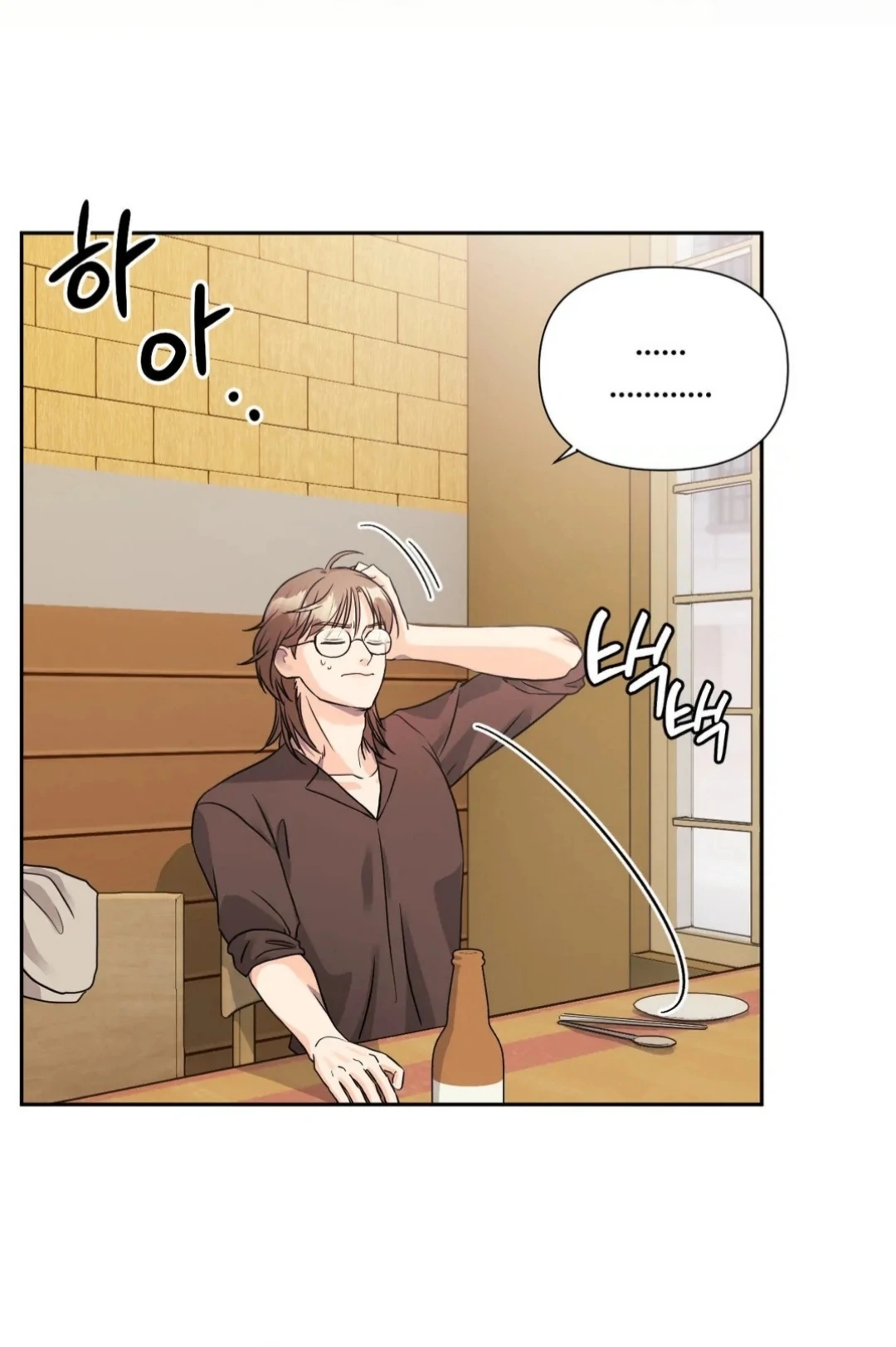 Read You Are So Lovely chapter 12.1 image 83 on Lezhin