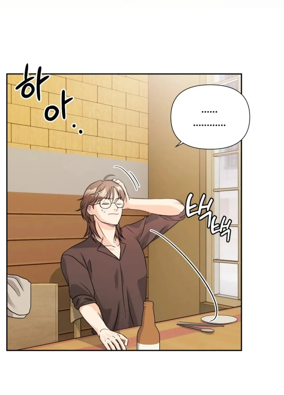 Read You Are So Lovely chapter 12 image 99 on Lezhin