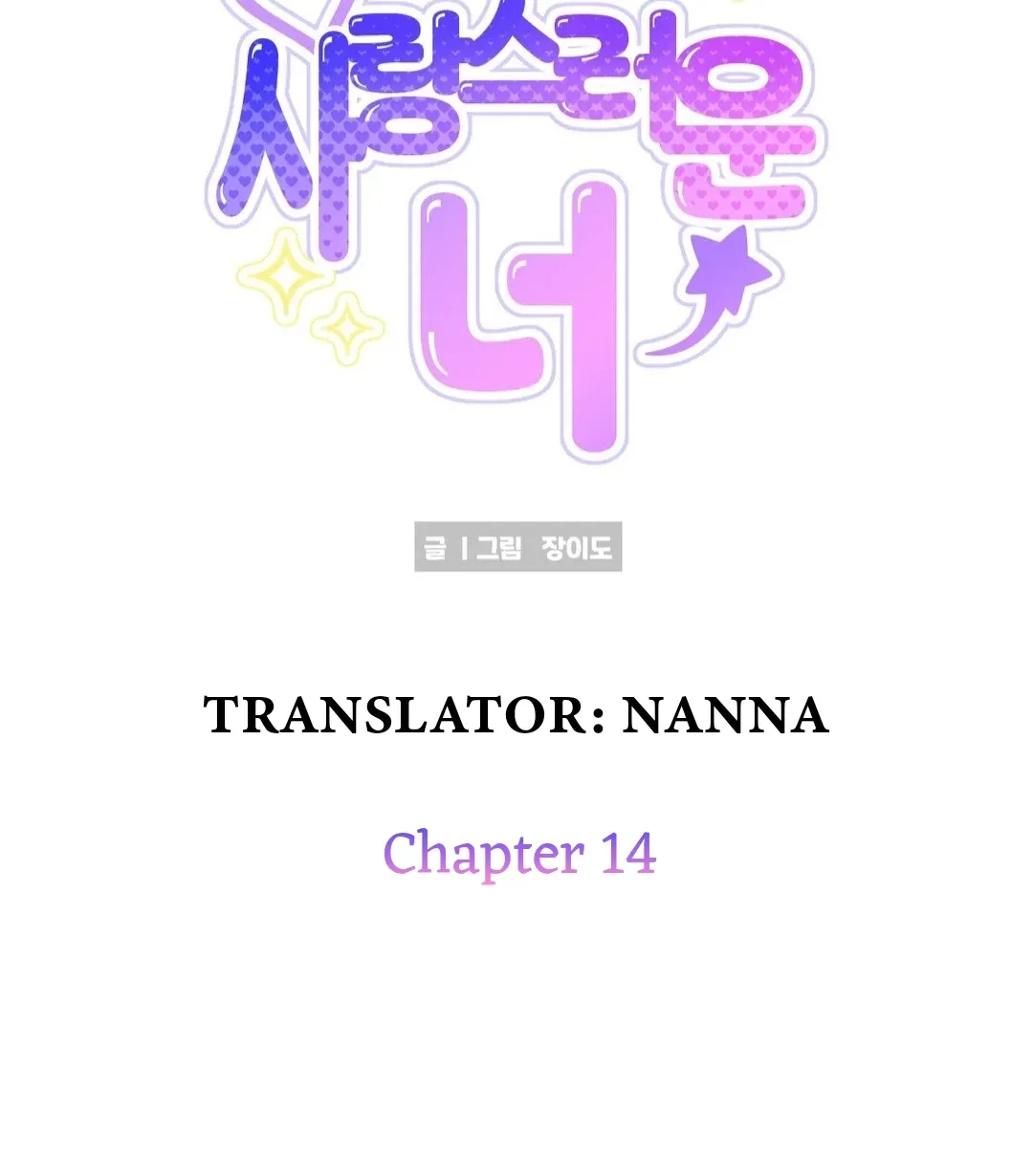 Read You Are So Lovely chapter 14 image 36 on Lezhin