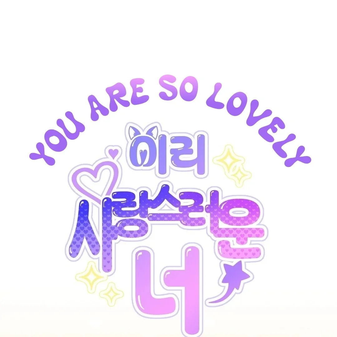 Read You Are So Lovely chapter 17 image 18 on Lezhin