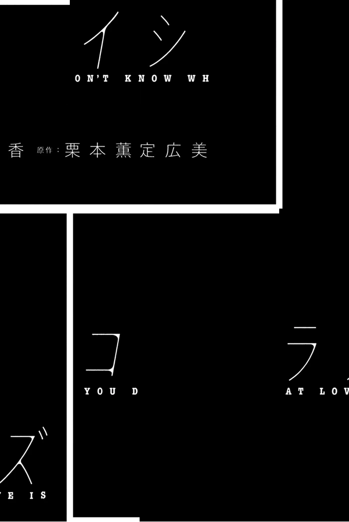 You Don't Know What Love Is Chapter 1 page 10 - 