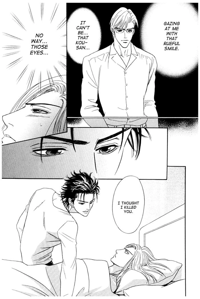 You Don't Know What Love Is Chapter 2 page 16 - 