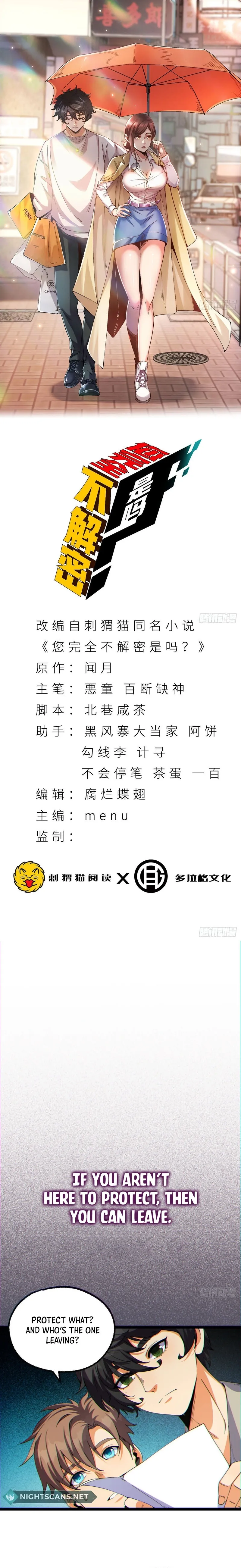 Read You Don’t Decrypt at All, Do You? chapter 12 image 1 on Lezhin