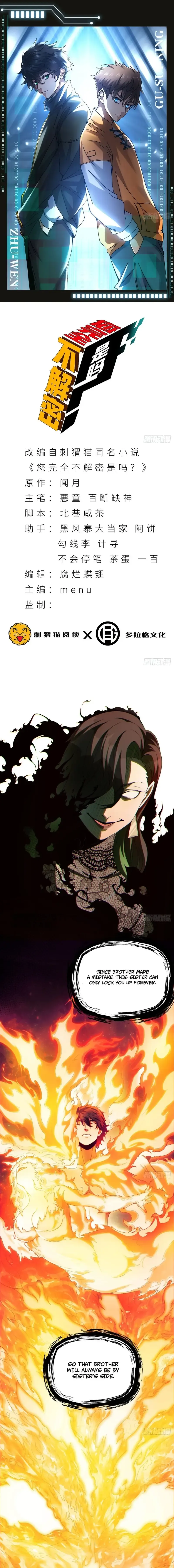 Read You Don’t Decrypt at All, Do You? chapter 13 image 1 on Lezhin