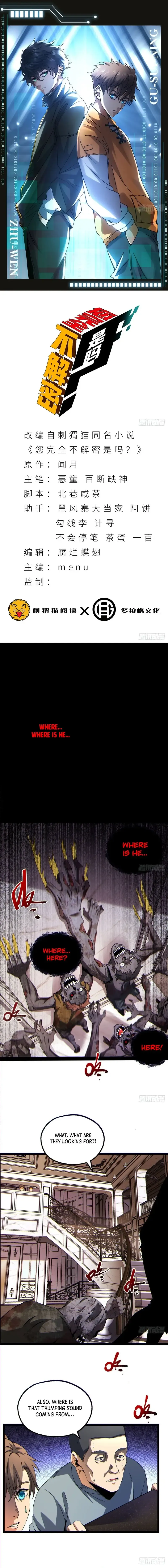 Read You Don’t Decrypt at All, Do You? chapter 14 image 1 on Lezhin