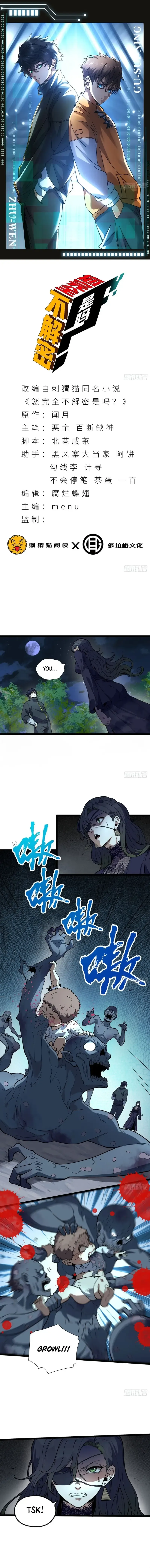 Read You Don’t Decrypt at All, Do You? chapter 16 image 1 on Lezhin