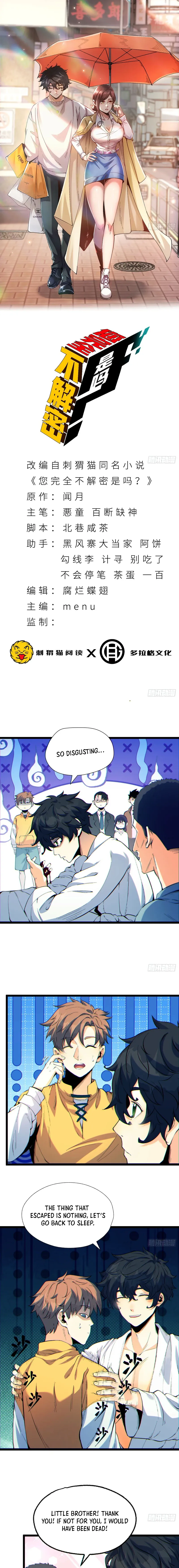 Read You Don’t Decrypt at All, Do You? chapter 7 image 1 on Lezhin