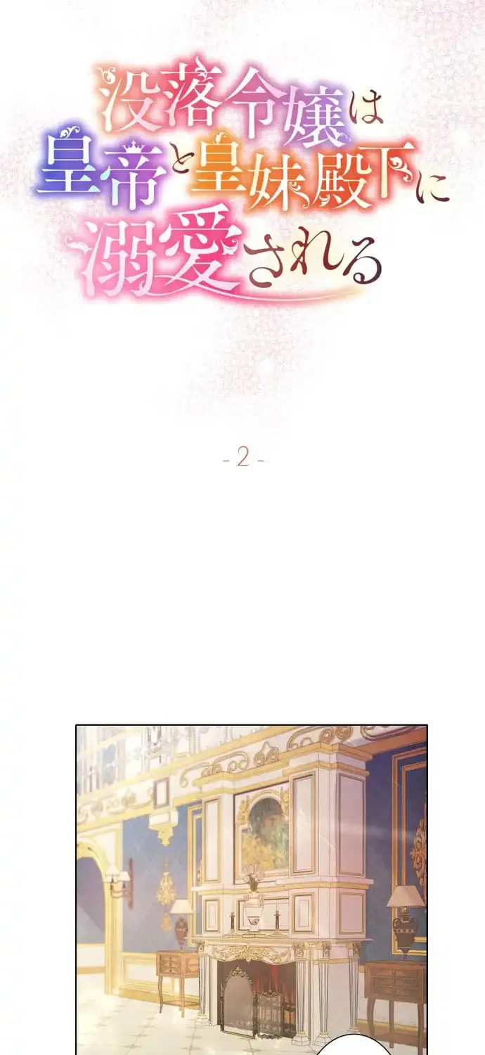 Read You Have to Repay Your Savior chapter 2 image 2 on Lezhin