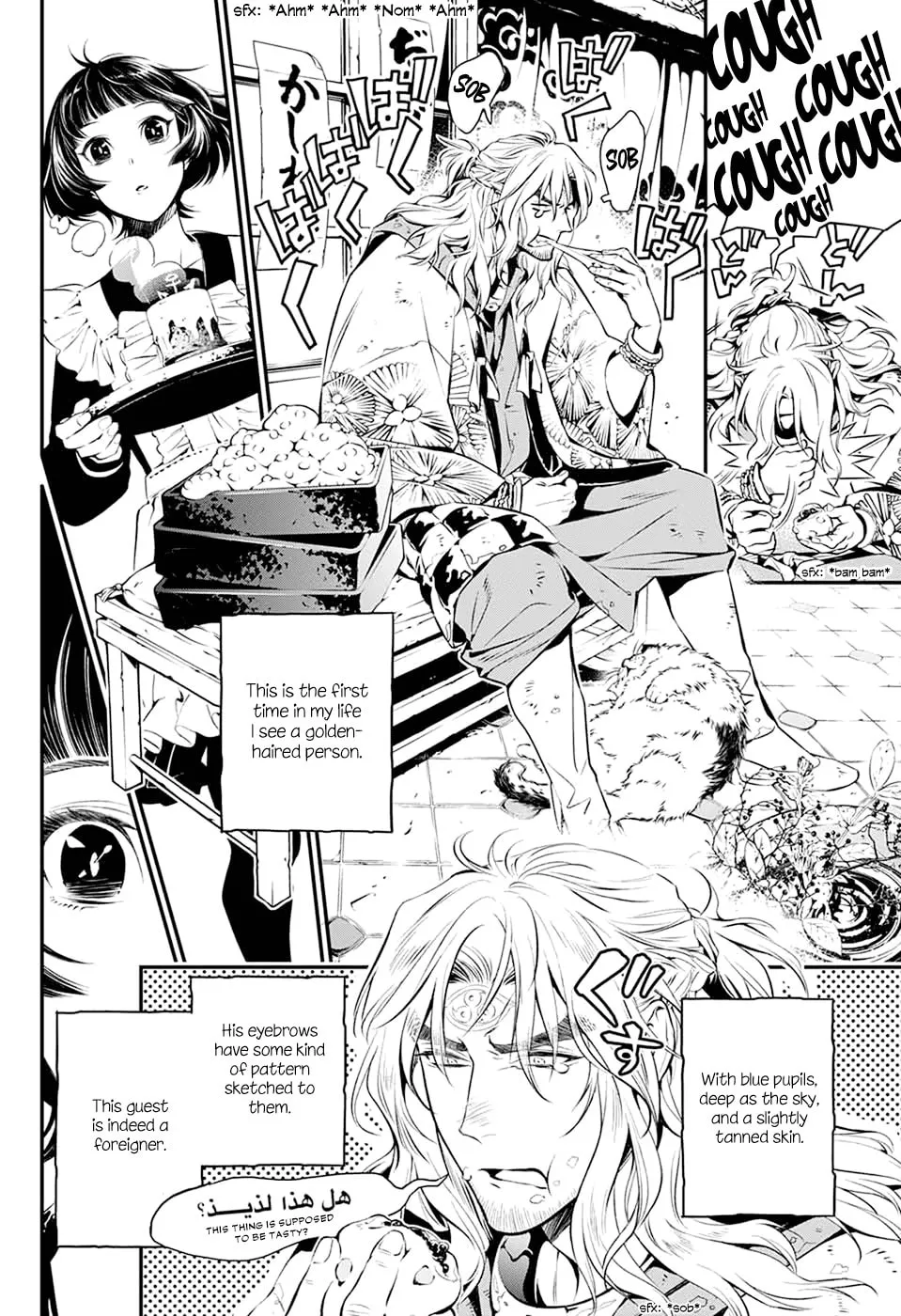 Read You no Ou chapter 0 image 7 on Lezhin