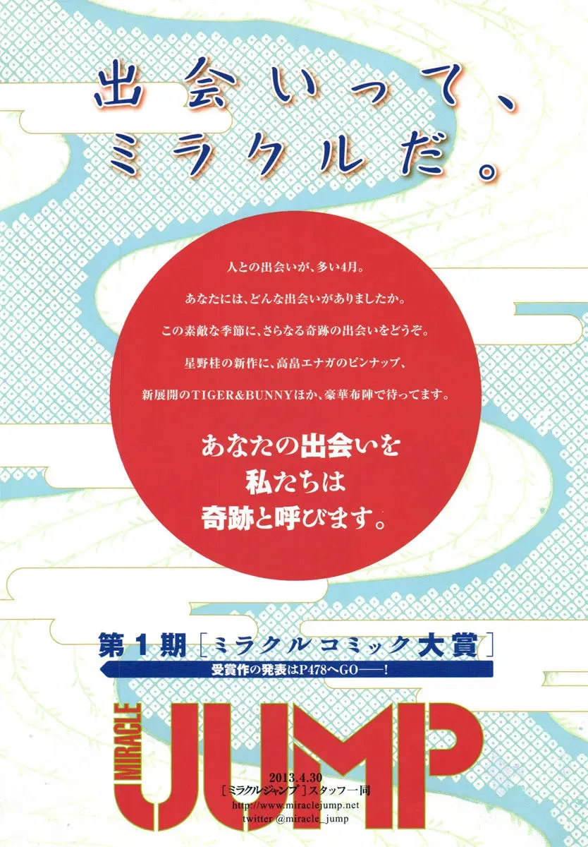 Read You no Ou chapter 1 image 2 on Lezhin