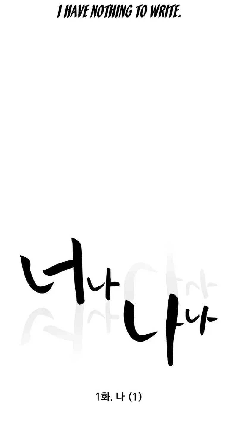 Read You or Me chapter 1 image 27 on Lezhin