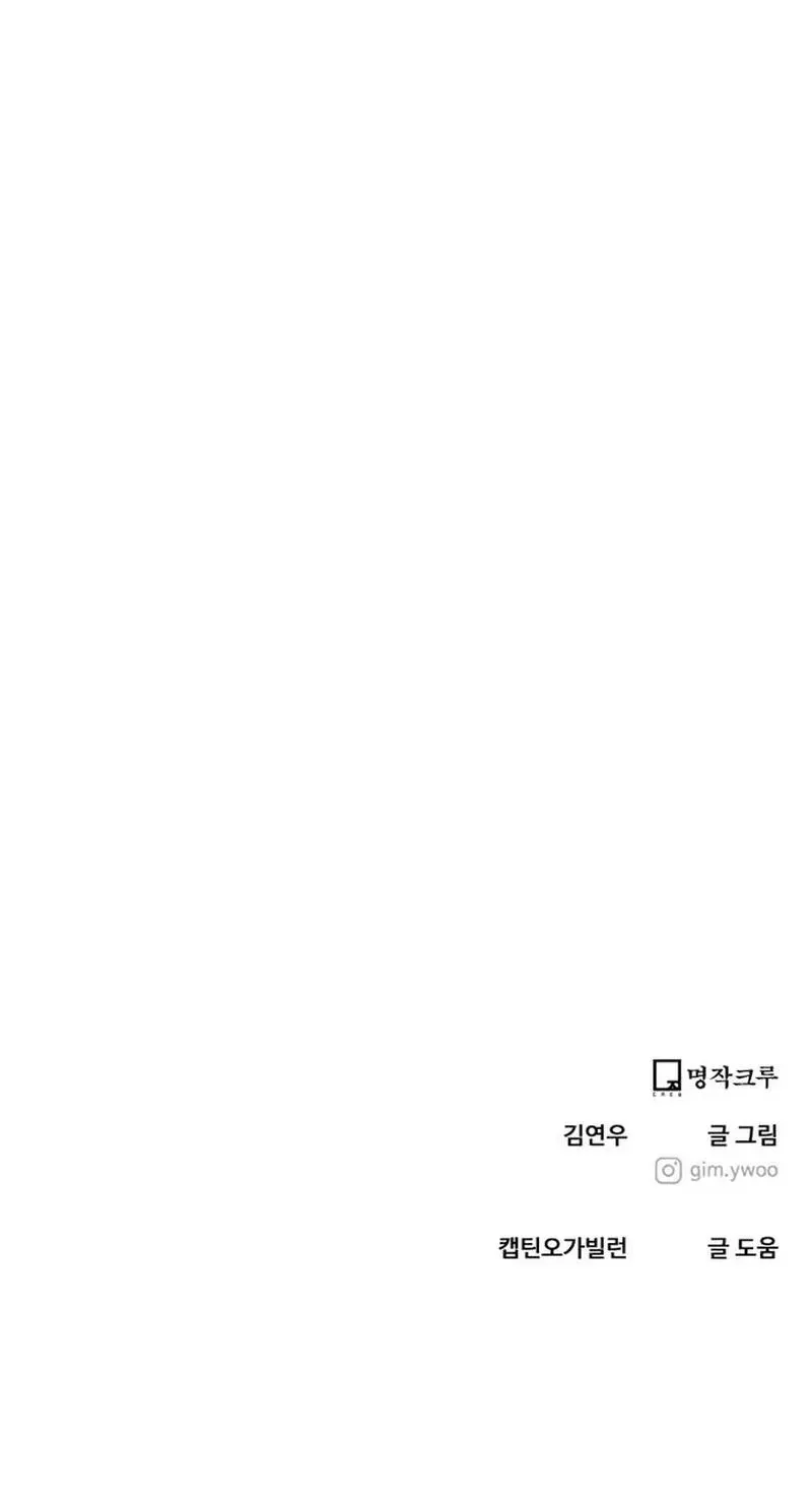 Read You or Me chapter 11 image 82 on Lezhin