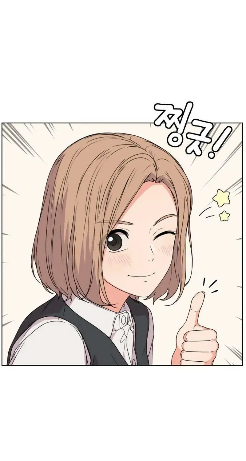 Read You or Me chapter 12 image 19 on Lezhin