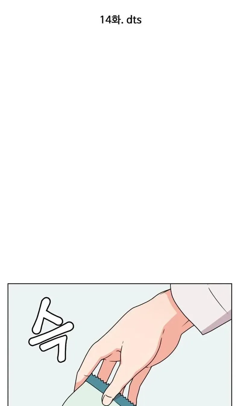 Read You or Me chapter 14 image 14 on Lezhin