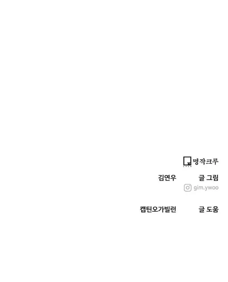 Read You or Me chapter 14 image 77 on Lezhin