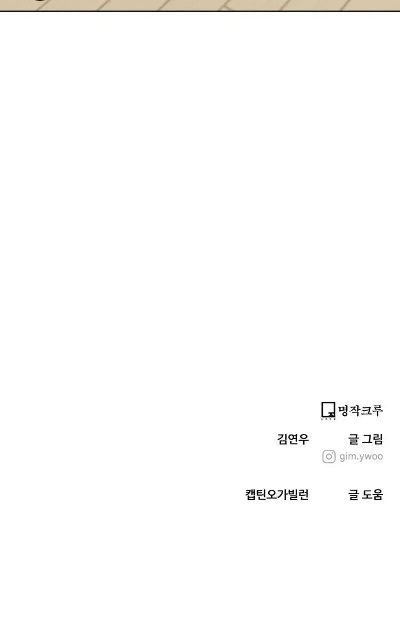 Read You or Me chapter 16 image 109 on Lezhin