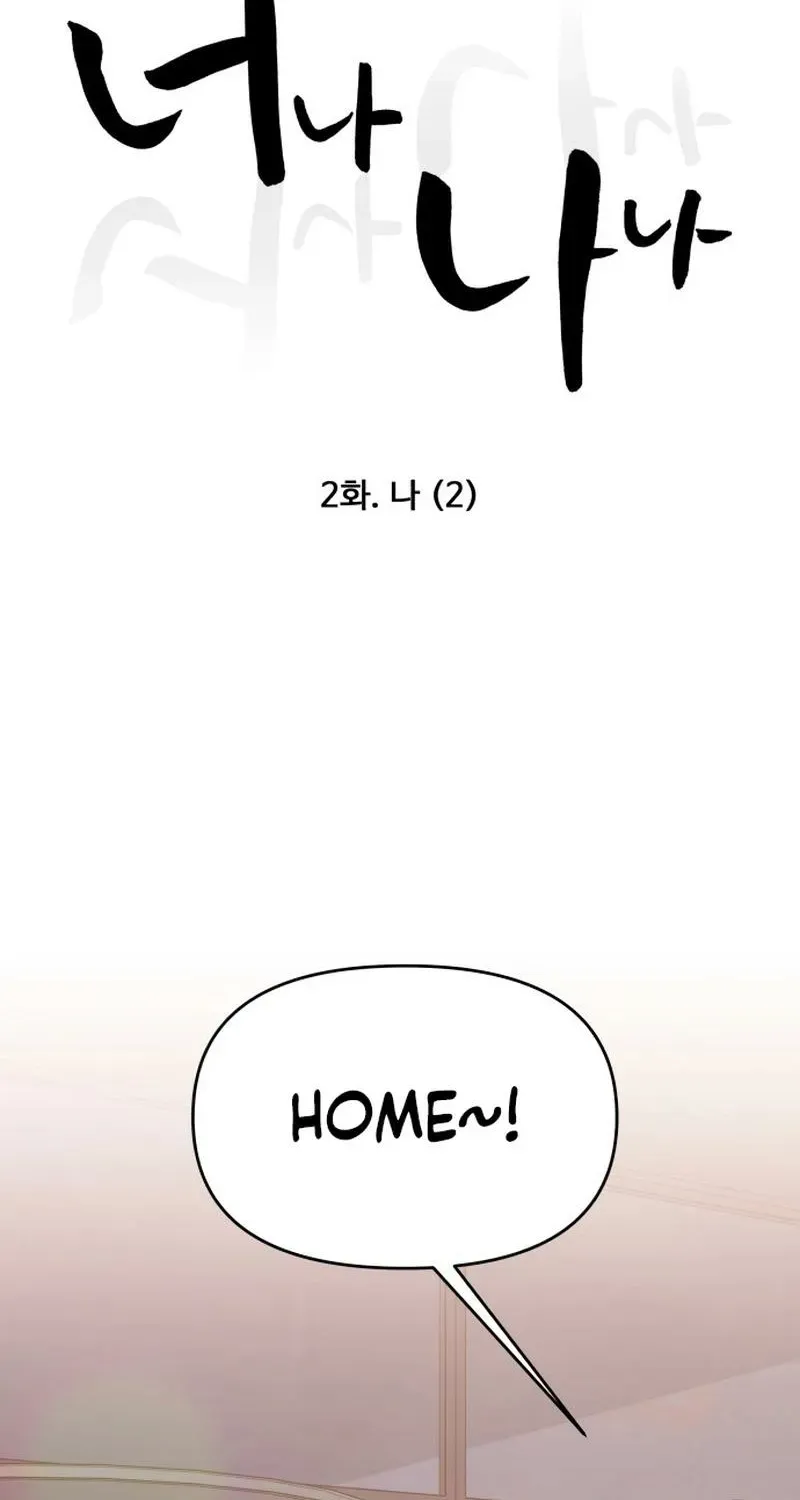 Read You or Me chapter 2 image 28 on Lezhin