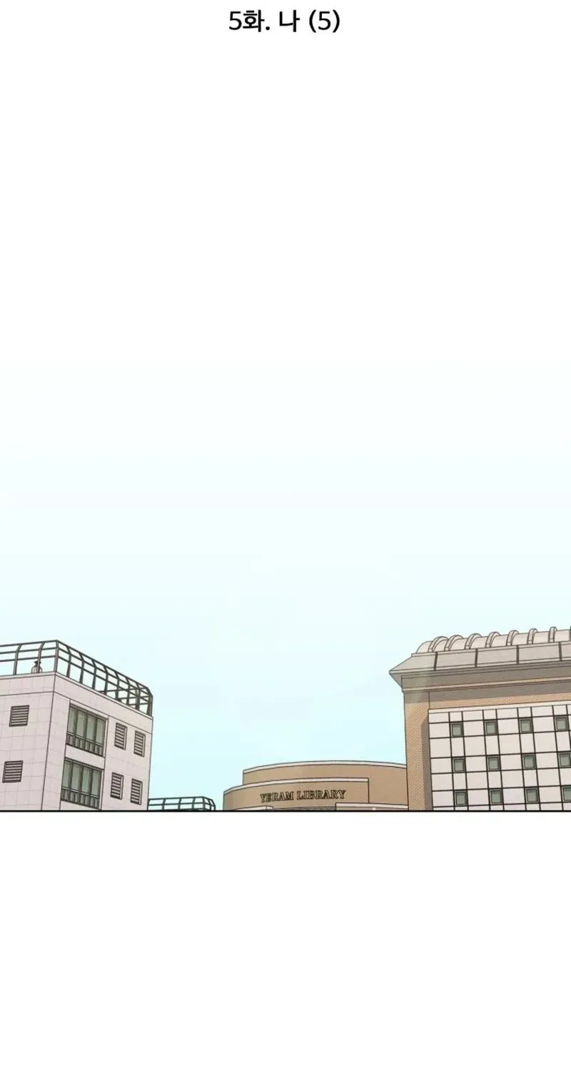 Read You or Me chapter 5 image 18 on Lezhin