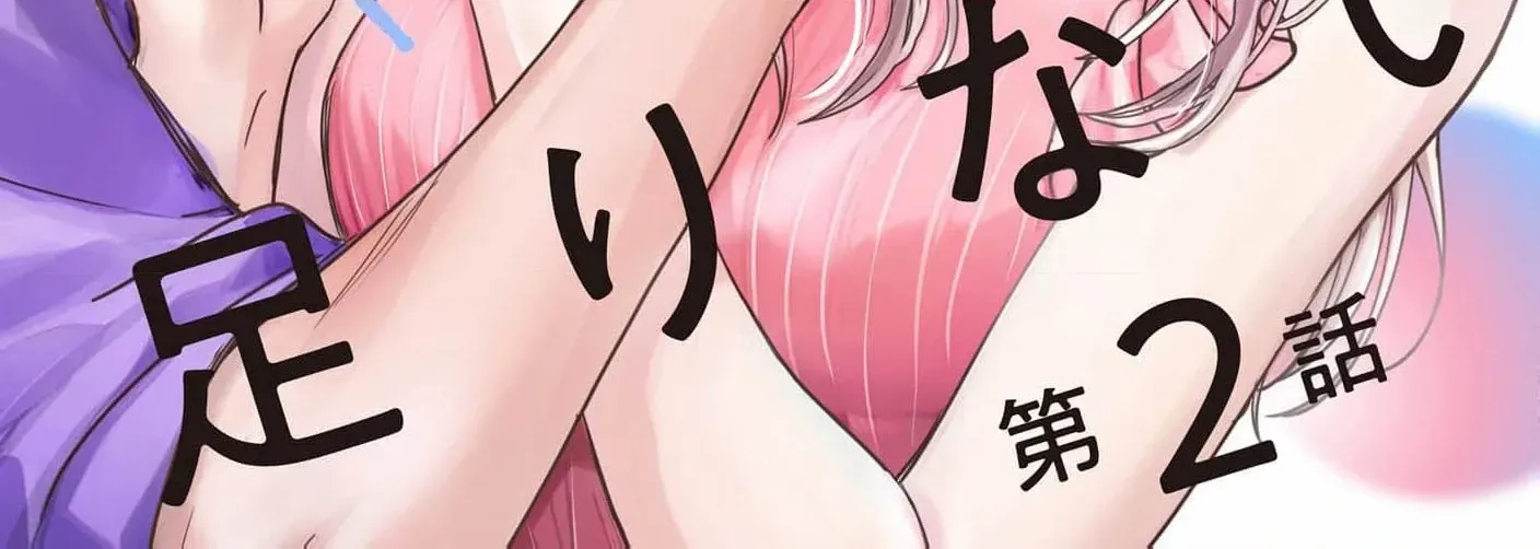 You're Not Enough for Me to Move On Chapter 2 page 7 - 
