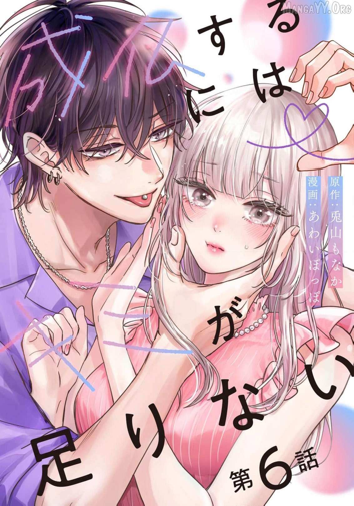 You're Not Enough for Me to Move On Chapter 6 page 3 - 