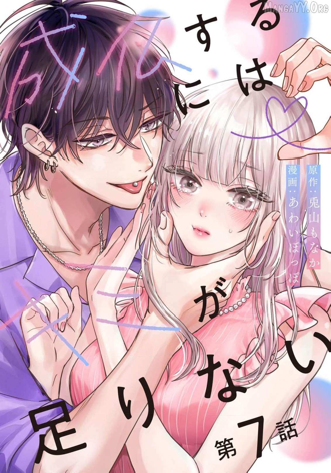 You're Not Enough for Me to Move On Chapter 7 page 3 - 