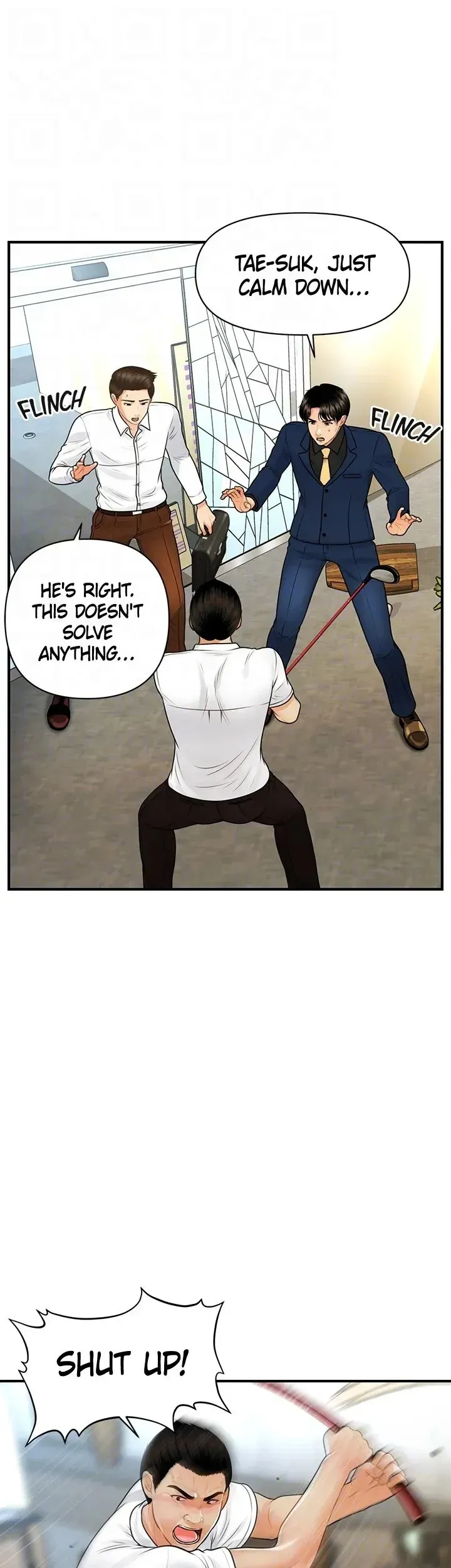You're So Handsome! Chapter 93 page 13 - 
