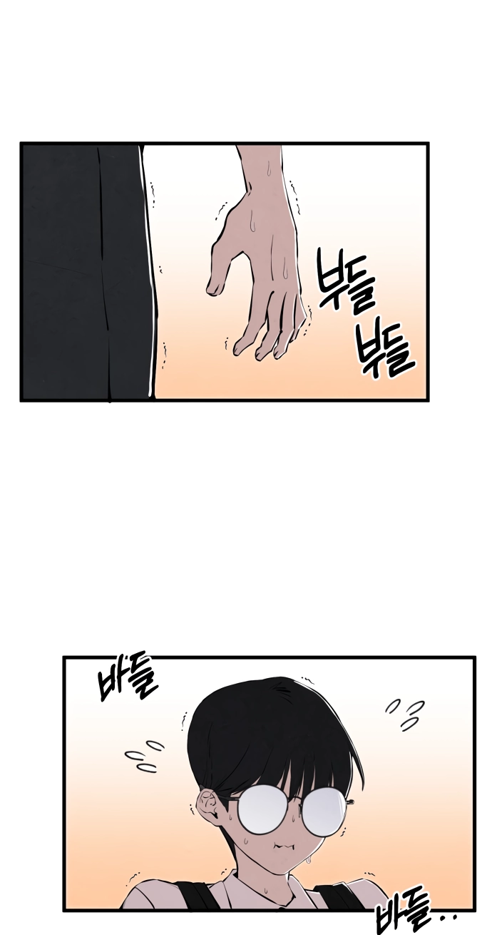 You're the Only One I See Chapter 1 page 112 - 
