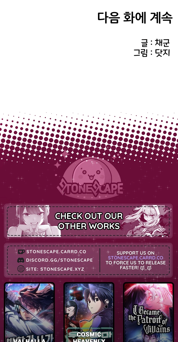 You're the Only One I See Chapter 1 page 126 - 