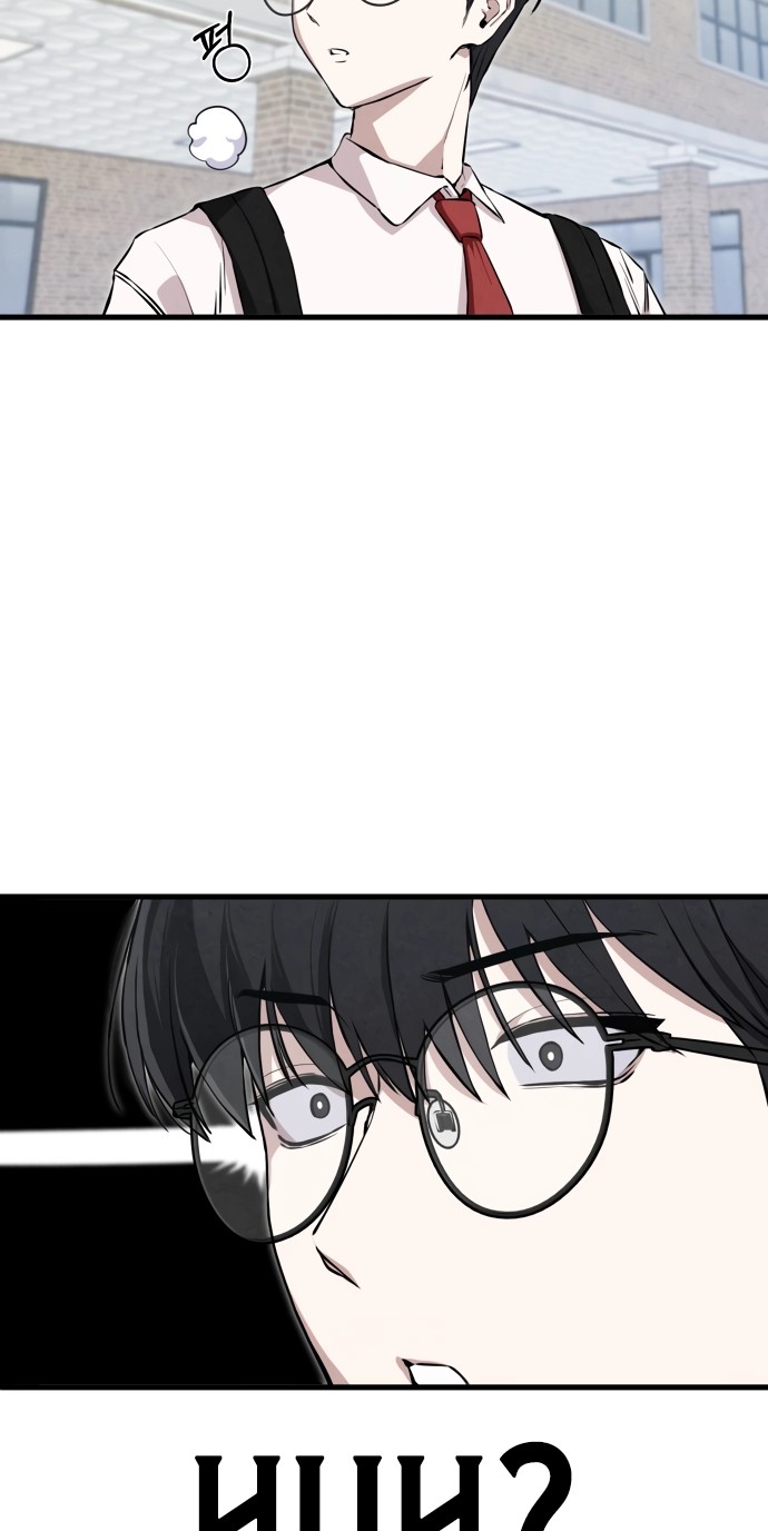 You're the Only One I See Chapter 1 page 36 - 