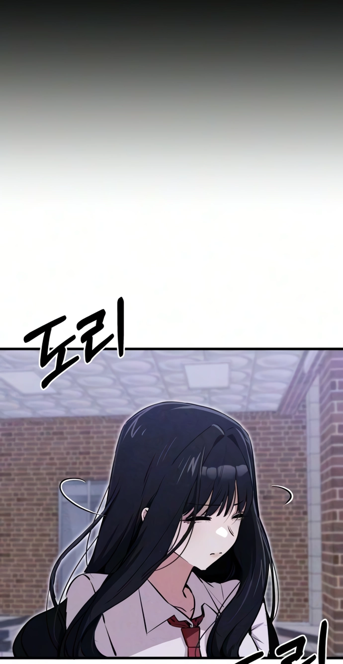You're the Only One I See Chapter 17 page 77 - 