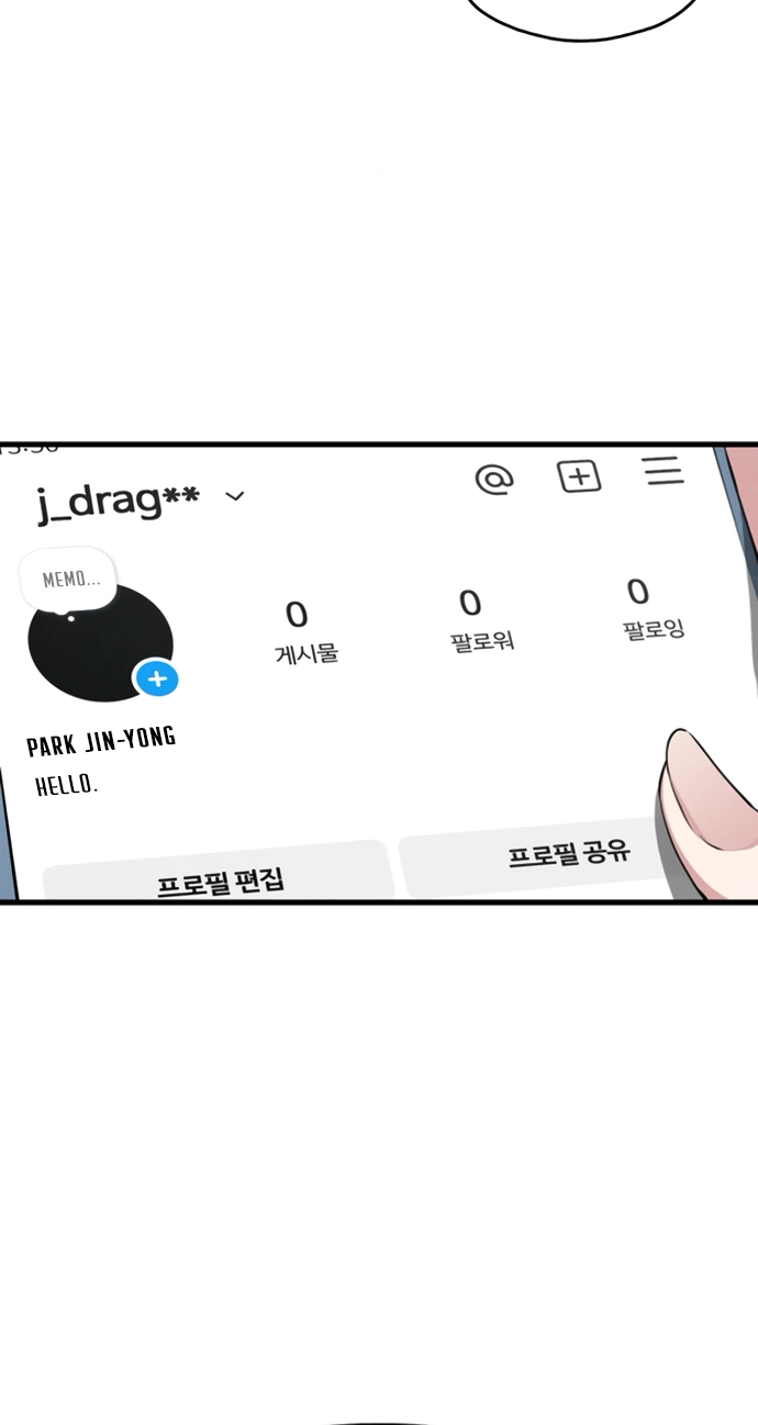 You're the Only One I See Chapter 2 page 65 - 
