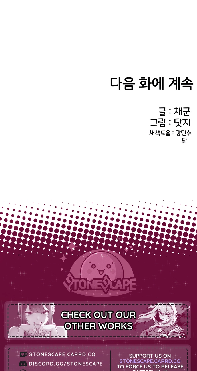 You're the Only One I See Chapter 21 page 89 - 