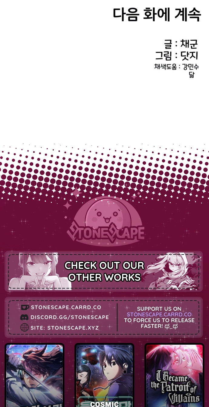 You're the Only One I See Chapter 24 page 93 - 