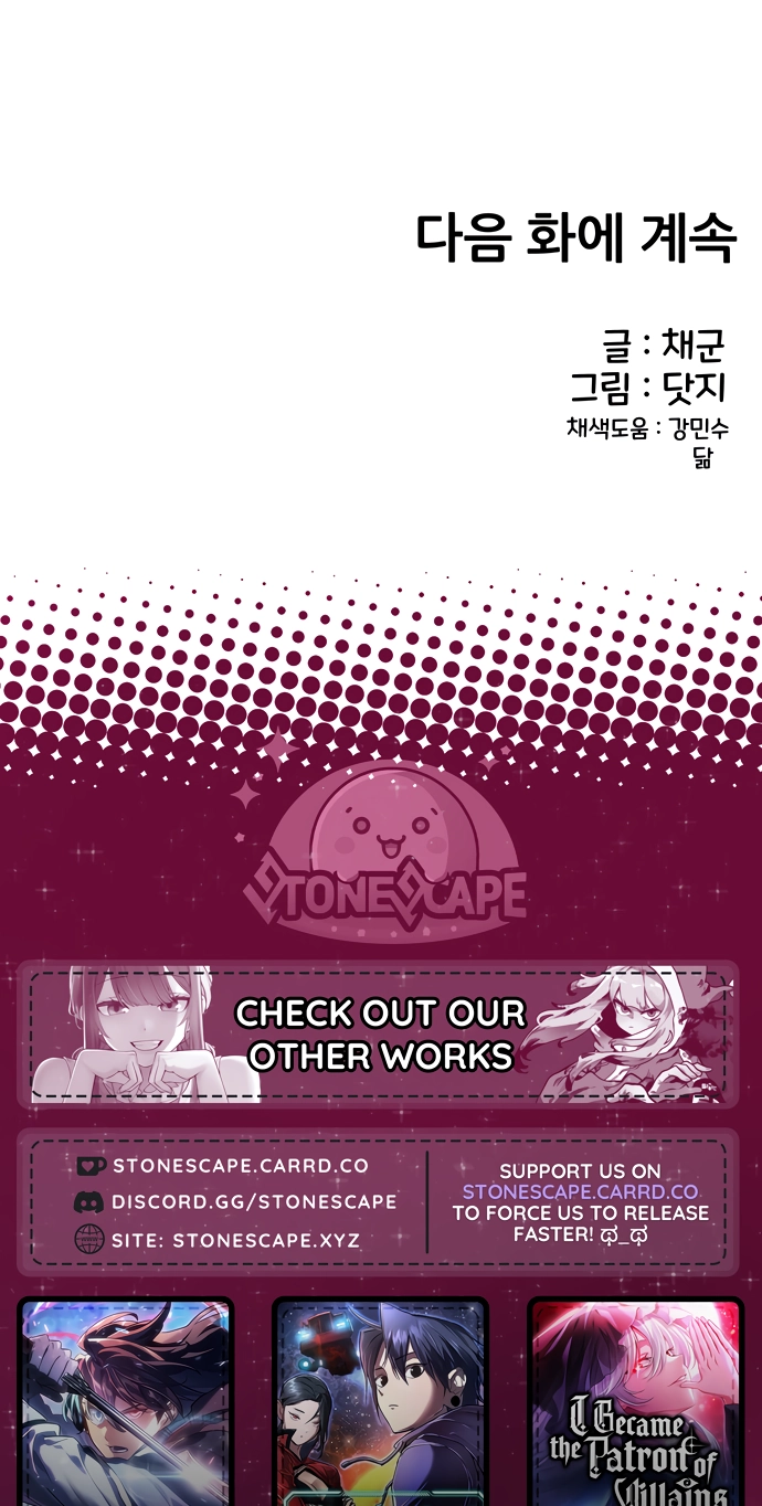 You're the Only One I See Chapter 26 page 95 - 