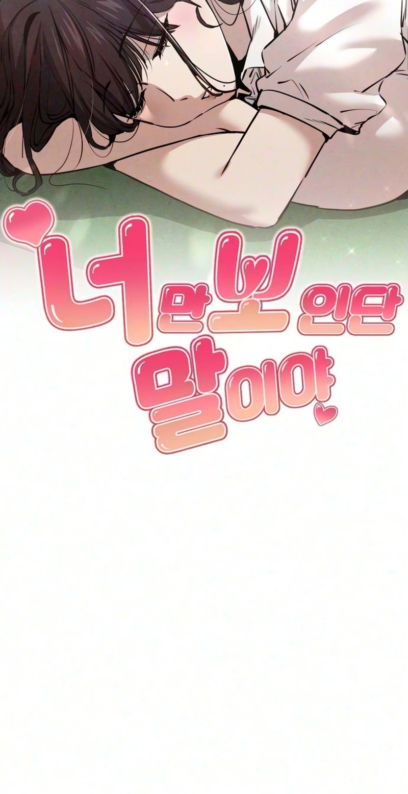 You're the Only One I See Chapter 29 page 89 - 