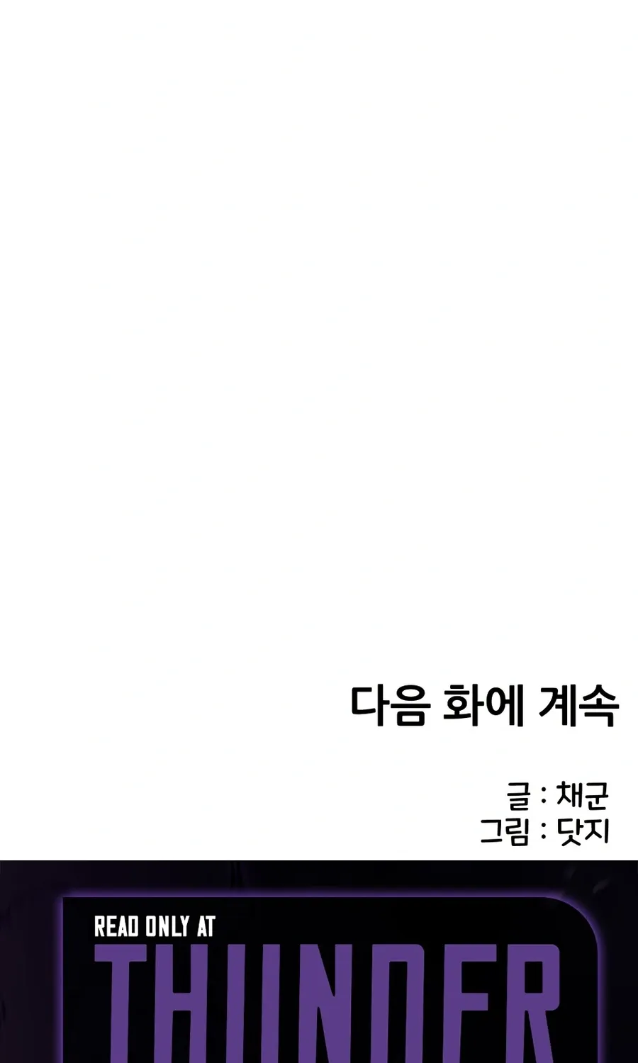 You're the Only One I See Chapter 3 page 122 - 