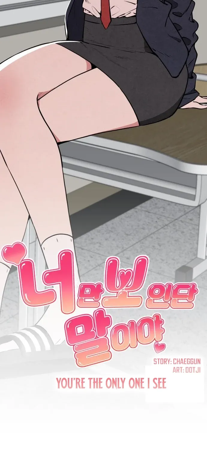 You're the Only One I See Chapter 6 page 10 - 