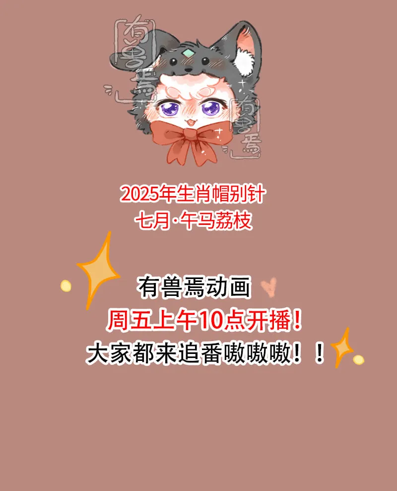 Read You Shou Yan chapter 1068 image 5 on Lezhin
