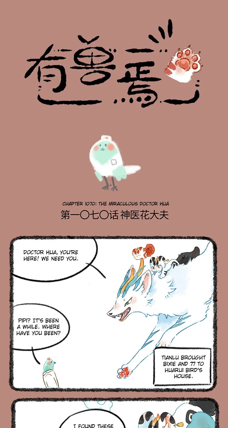 Read You Shou Yan chapter 1070 image 0 on Lezhin