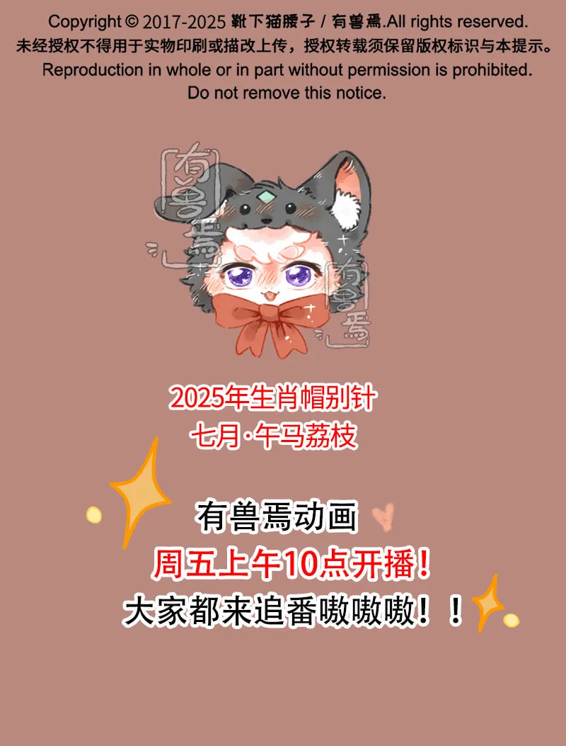 Read You Shou Yan chapter 1070 image 5 on Lezhin