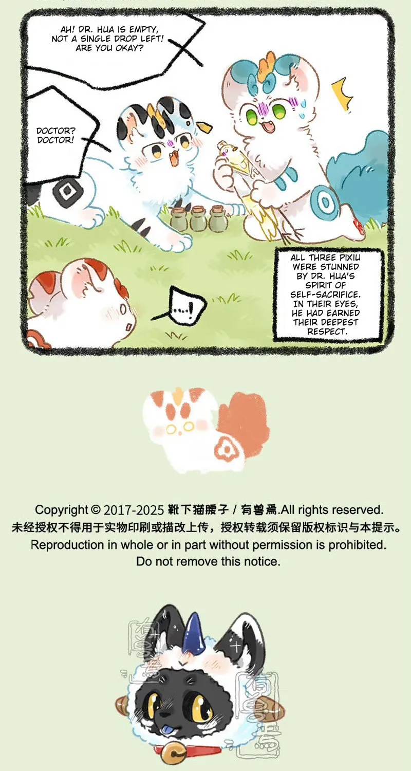 Read You Shou Yan chapter 1072 image 6 on Lezhin