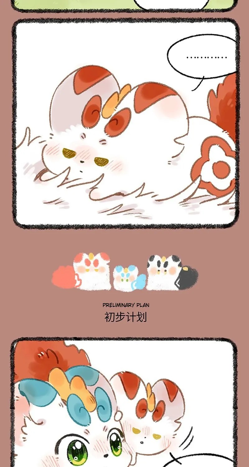 Read You Shou Yan chapter 1073 image 2 on Lezhin