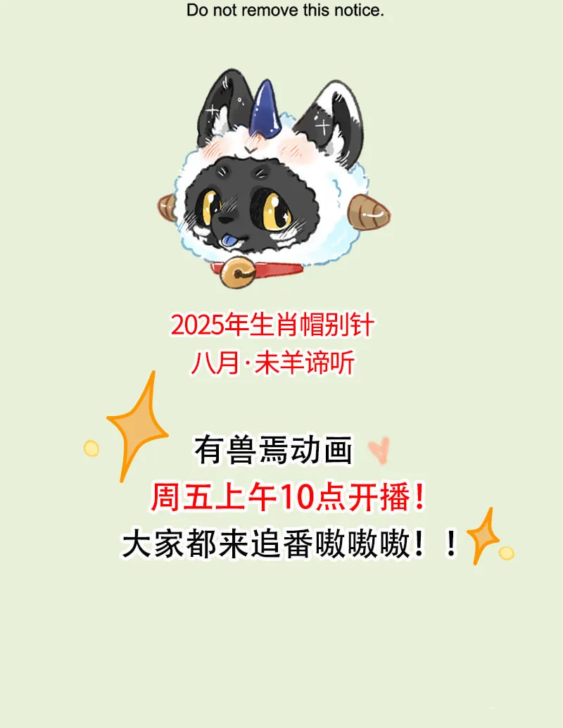 Read You Shou Yan chapter 1081 image 5 on Lezhin
