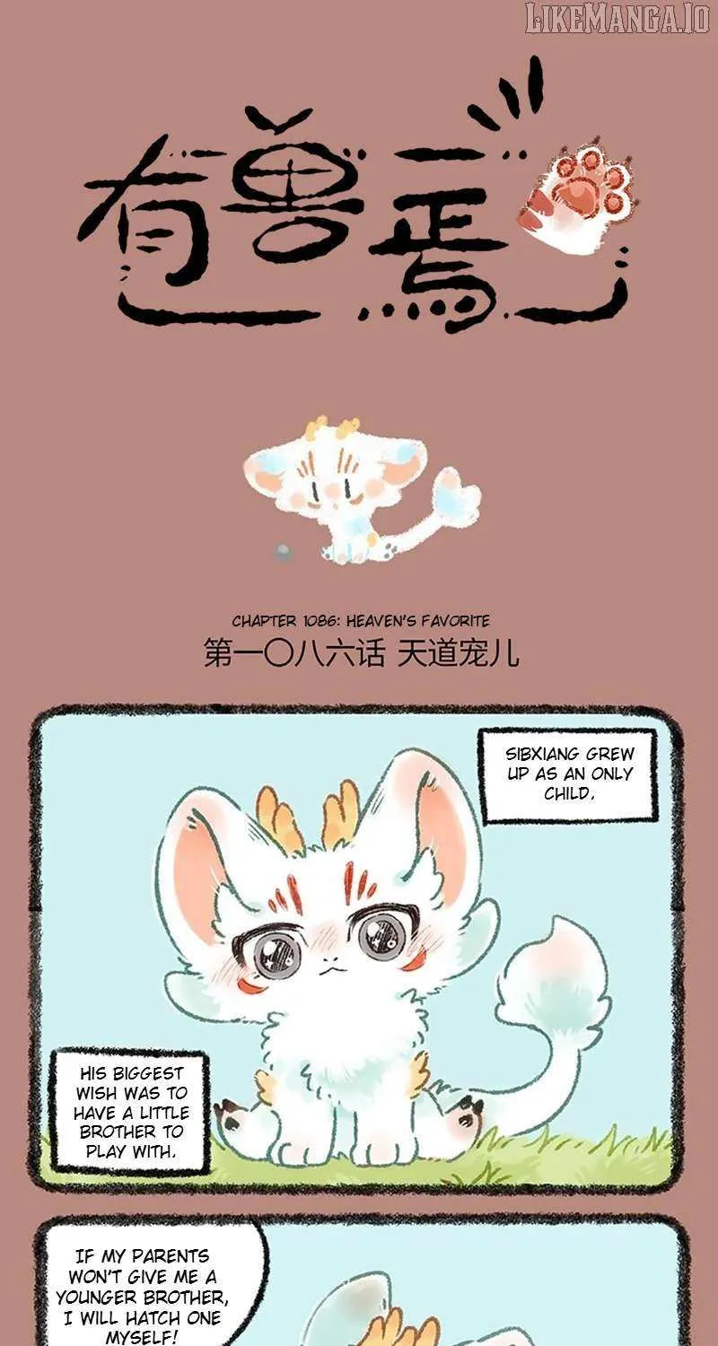 Read You Shou Yan chapter 1086 image 1 on Lezhin
